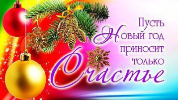 Новогодняя сказка Новогодняя сказка.
