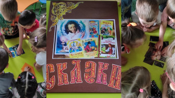 Квест-игра «Там на неведомых дорожках…» Квест-игра «Там на неведомых дорожках…».