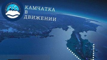 На Камчатке проходят соревнования по фоновой ходьбе На Камчатке проходят соревнования по фоновой ходьбе.