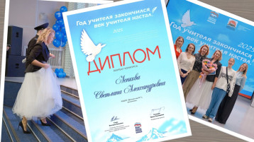 Воспитатель Светлана Александровна Ленкова стала лауреатом конкурса «Год учителя закончился, век учителя настал!» Воспитатель Светлана Александровна Ленкова стала лауреатом конкурса «Год учителя закончился, век учителя настал!».