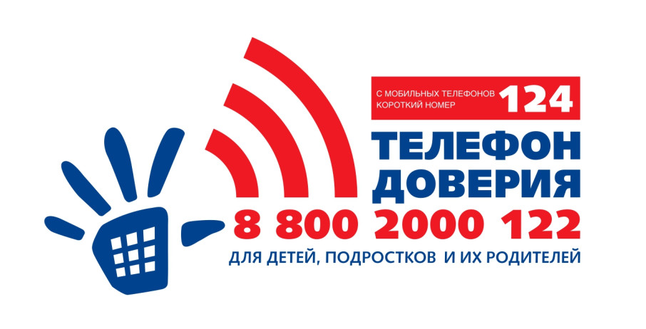 Единый общероссийский телефон доверия для детей, подростков и их родителей Единый общероссийский телефон доверия для детей, подростков и их родителей.